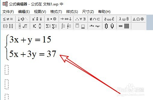 wps2019如何在文档中插入数学公式