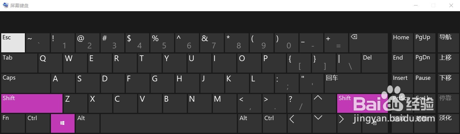 Win10如何打开屏幕键盘