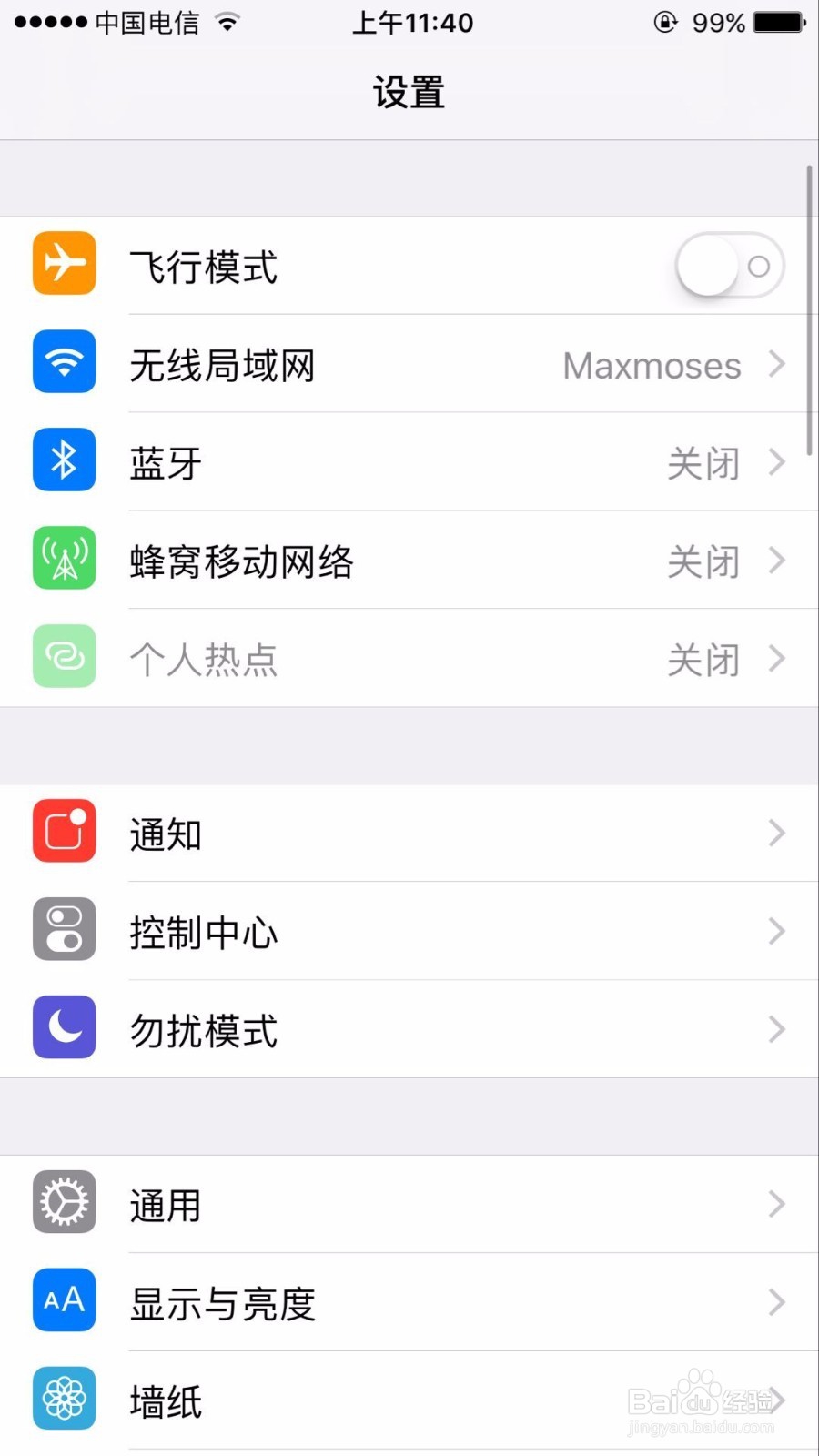 苹果手机如何打开或关闭自动播放信息效果