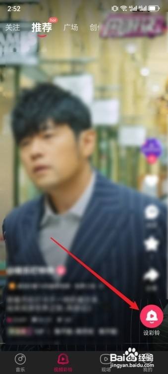 咪咕音乐如何换彩铃