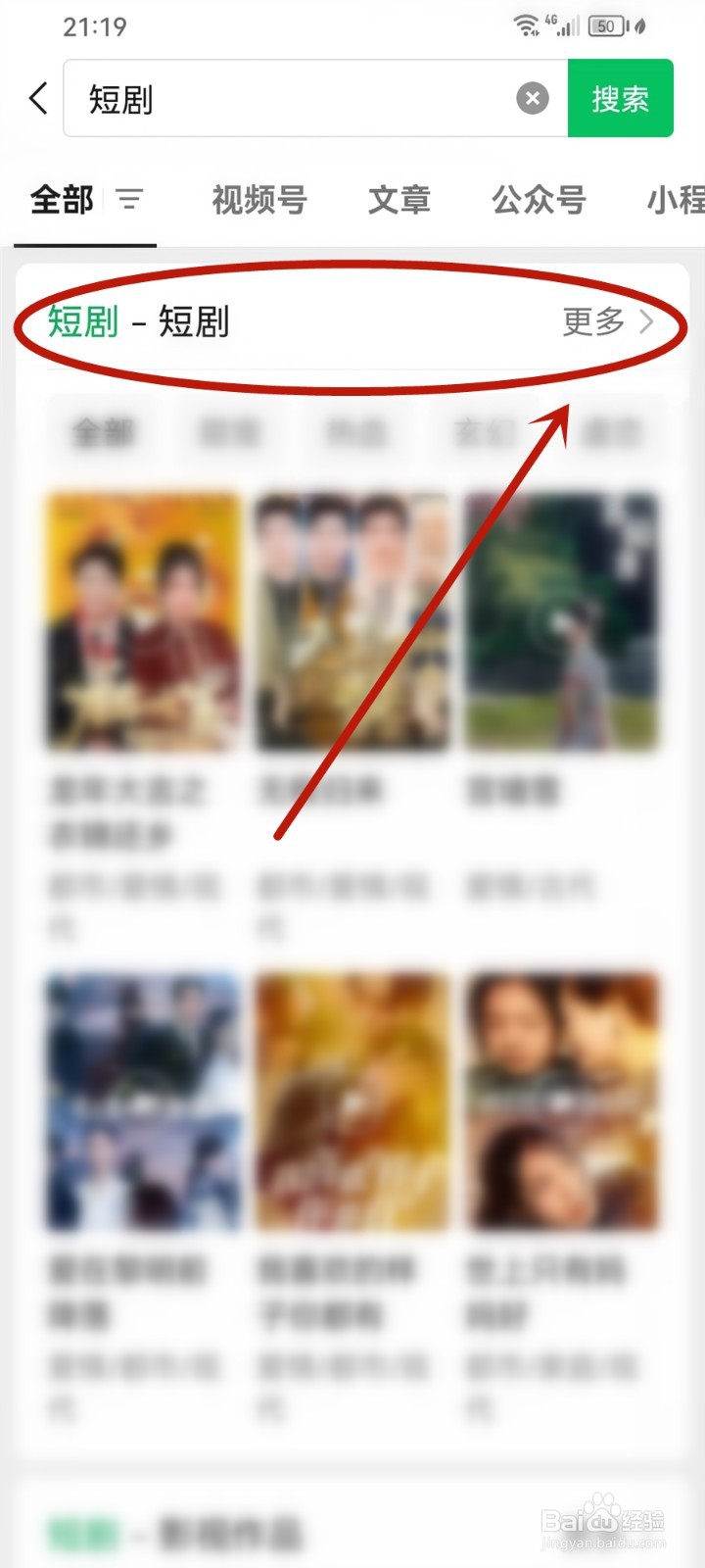 微信里短剧在哪里可以看