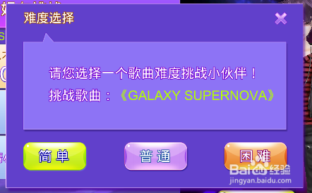 全民炫舞怎么和好友PK