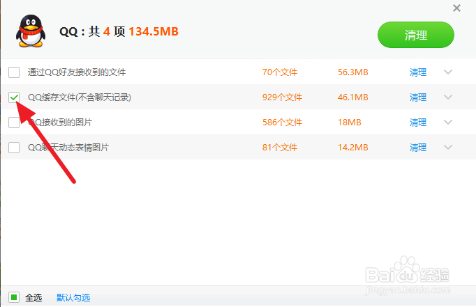 Windows系统垃圾怎样清理