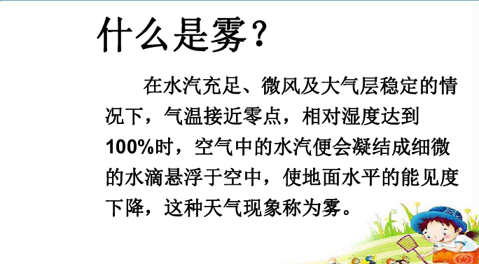 二年级上册怎么仿写雾在哪里