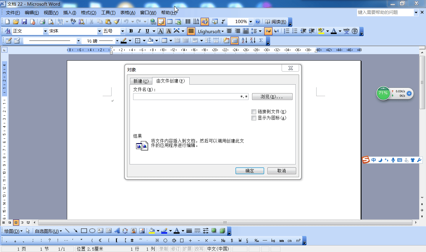 Excel表格排版不变化转换Word表格的两种方法