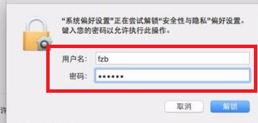 mac怎么安装第三方软件