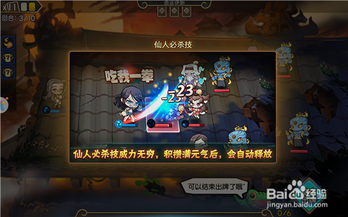 元气封神V1.0.6攻略 开局怎么玩、阵容搭配
