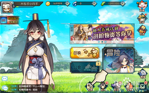 元气封神V1.0.6攻略 开局怎么玩、阵容搭配