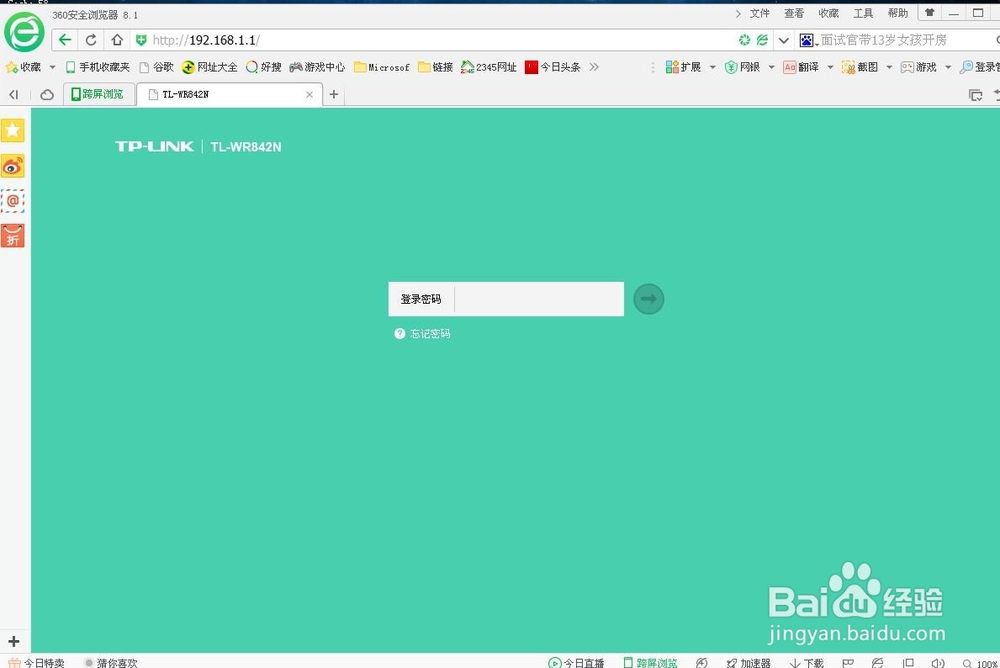 新路由器怎样设置网络(xp系统)