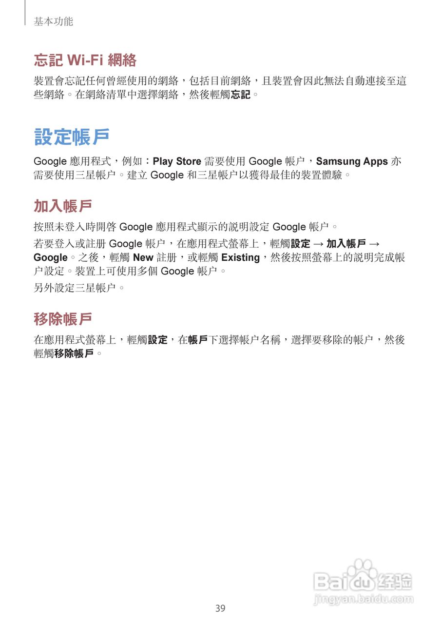 三星GT-I8730手机说明书:[4]