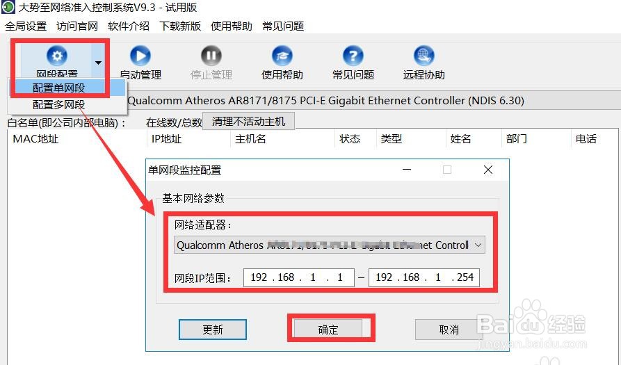 局域网怎么隔离外部电脑 禁止外部电脑访问内网