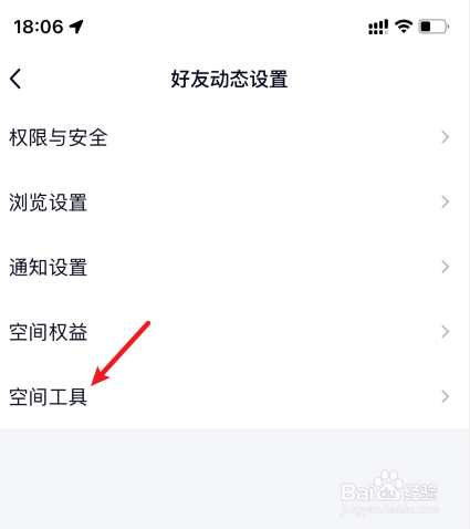 qq空间图片怎么加水印