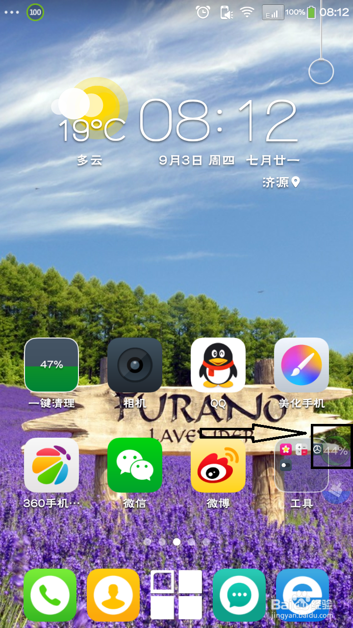 360卫士如何设置内存加速忽略名单