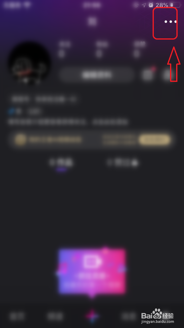 微视怎么关闭发表视频自动保存到本地