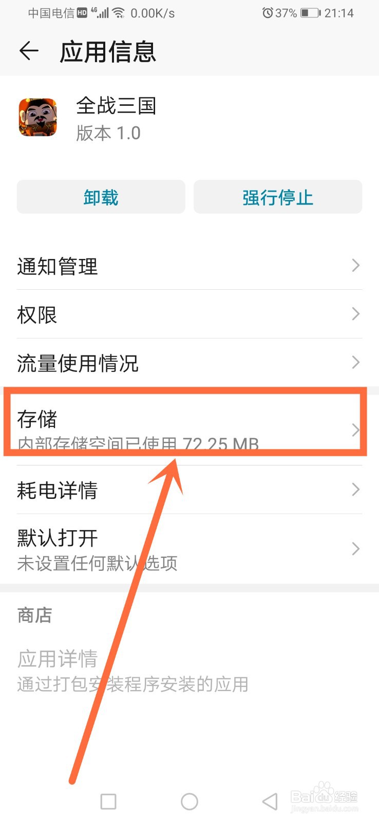 全战三国未响应怎么解决