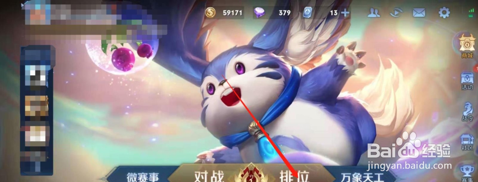 王者荣耀怎么看组队大厅