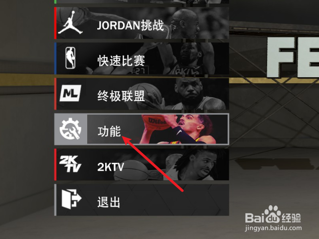 NBA2K23怎么修改球员指示器外观