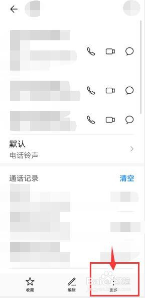 华为p40怎么擦除通讯录好友联系痕迹