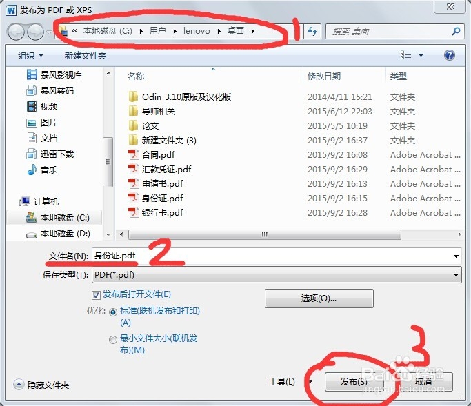 如何把JPG图片转成PDF格式