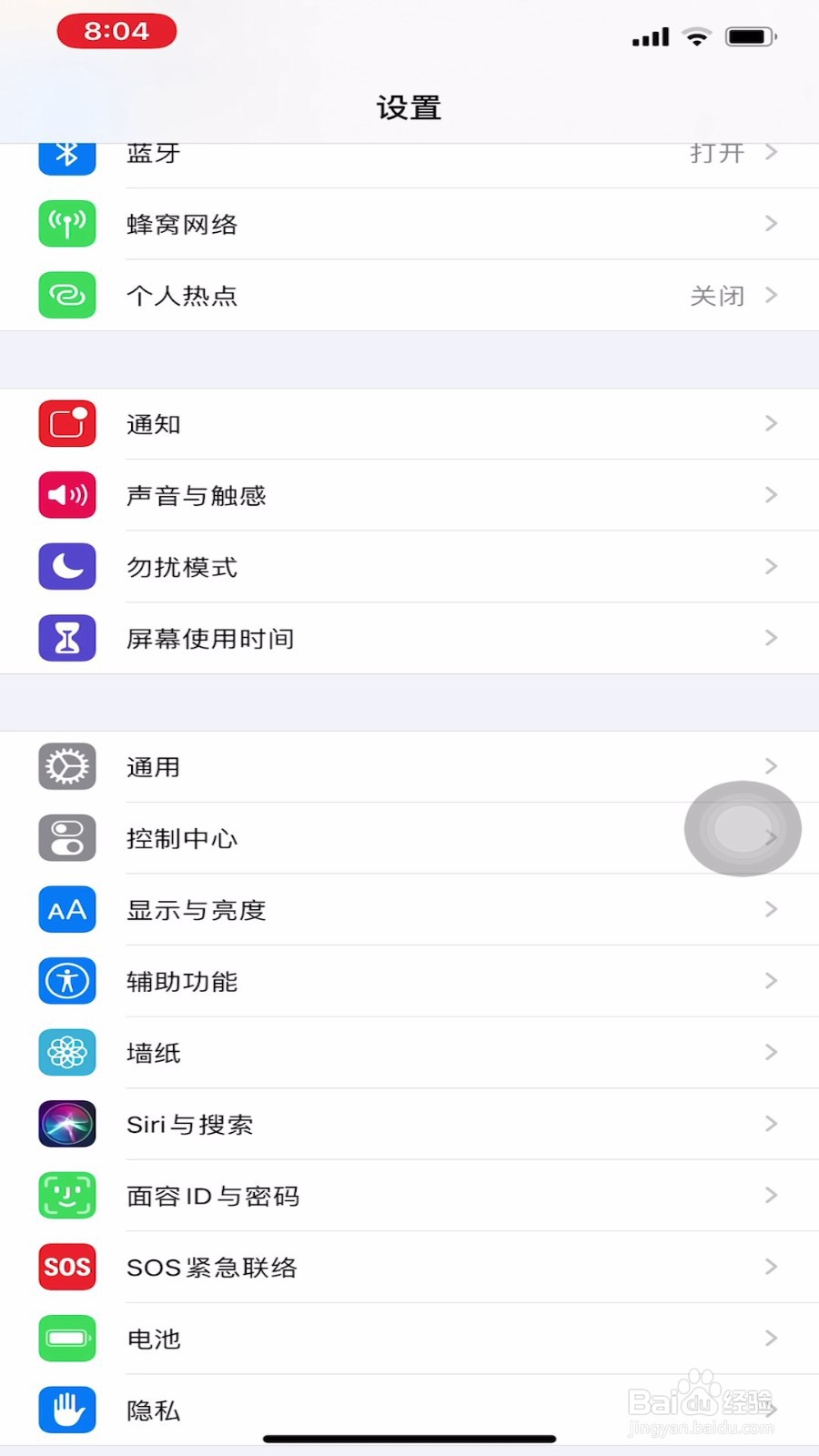 苹果xs max怎样设置自动扫描