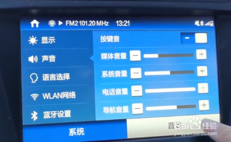 奥迪a6音响均衡器怎么调