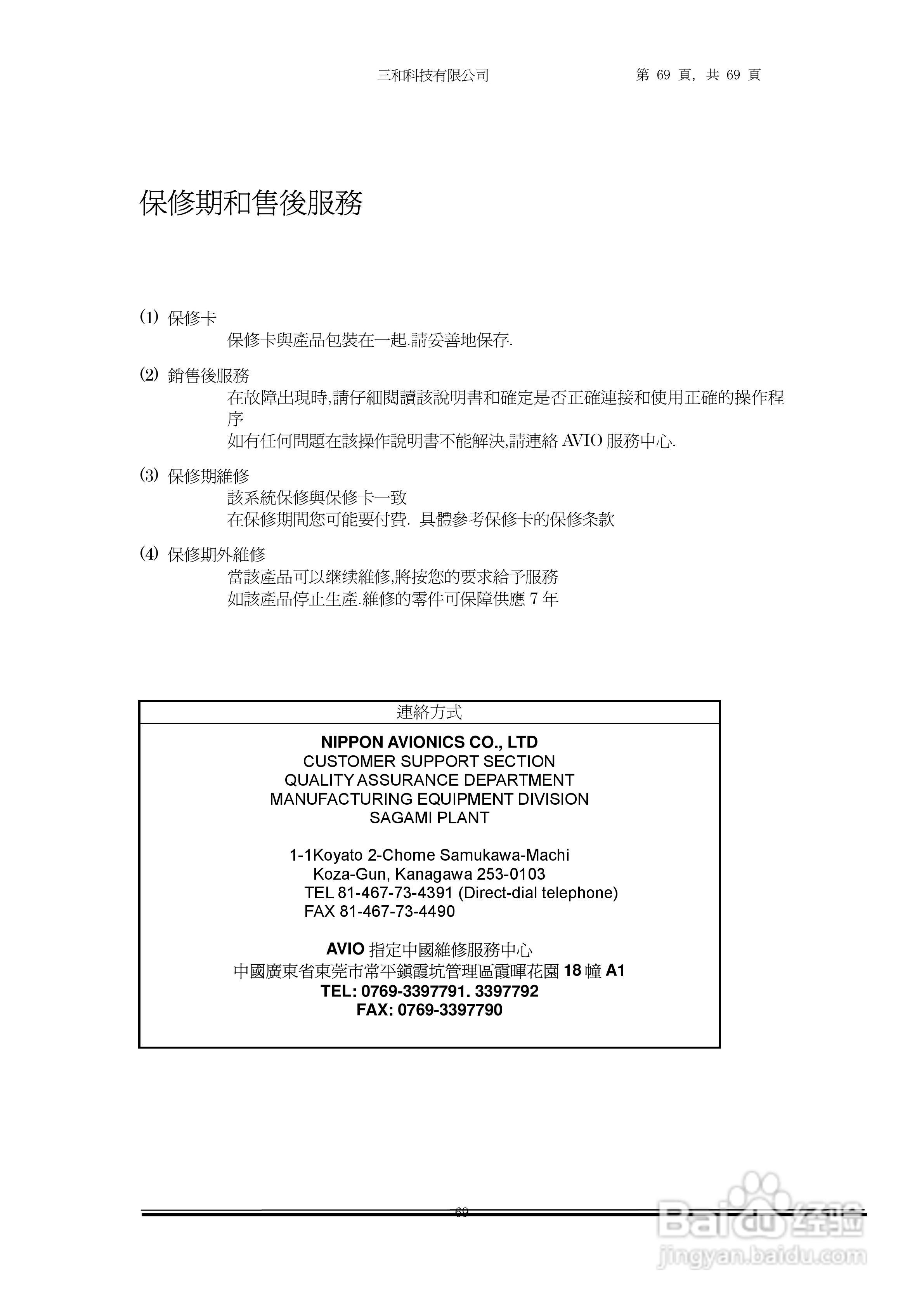 TCW-215脉冲热压焊电源中文说明书:[7]