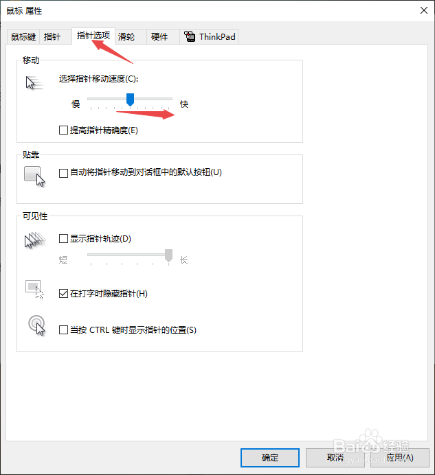 鼠标反应迟钝该怎么办