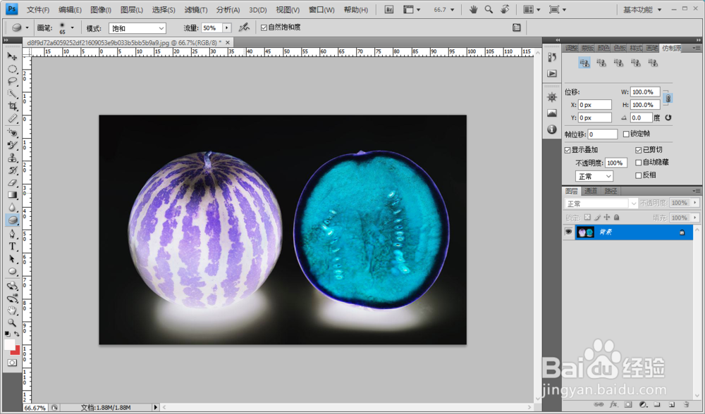 【PS】如何使用海绵工具