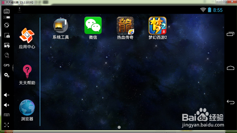 把手机微信软件在电脑上玩