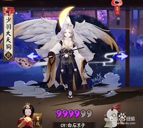 阴阳师少羽大天狗攻略 百度经验