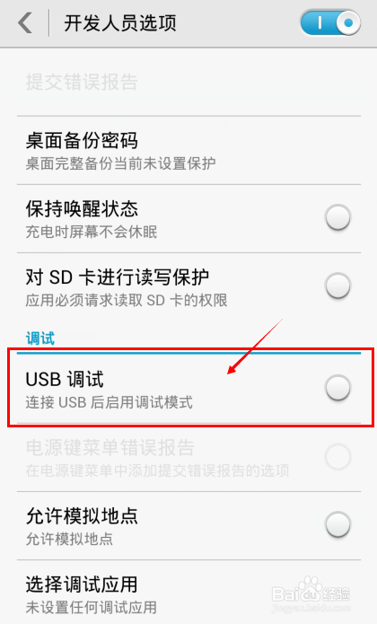 豌豆荚无法连接到手机