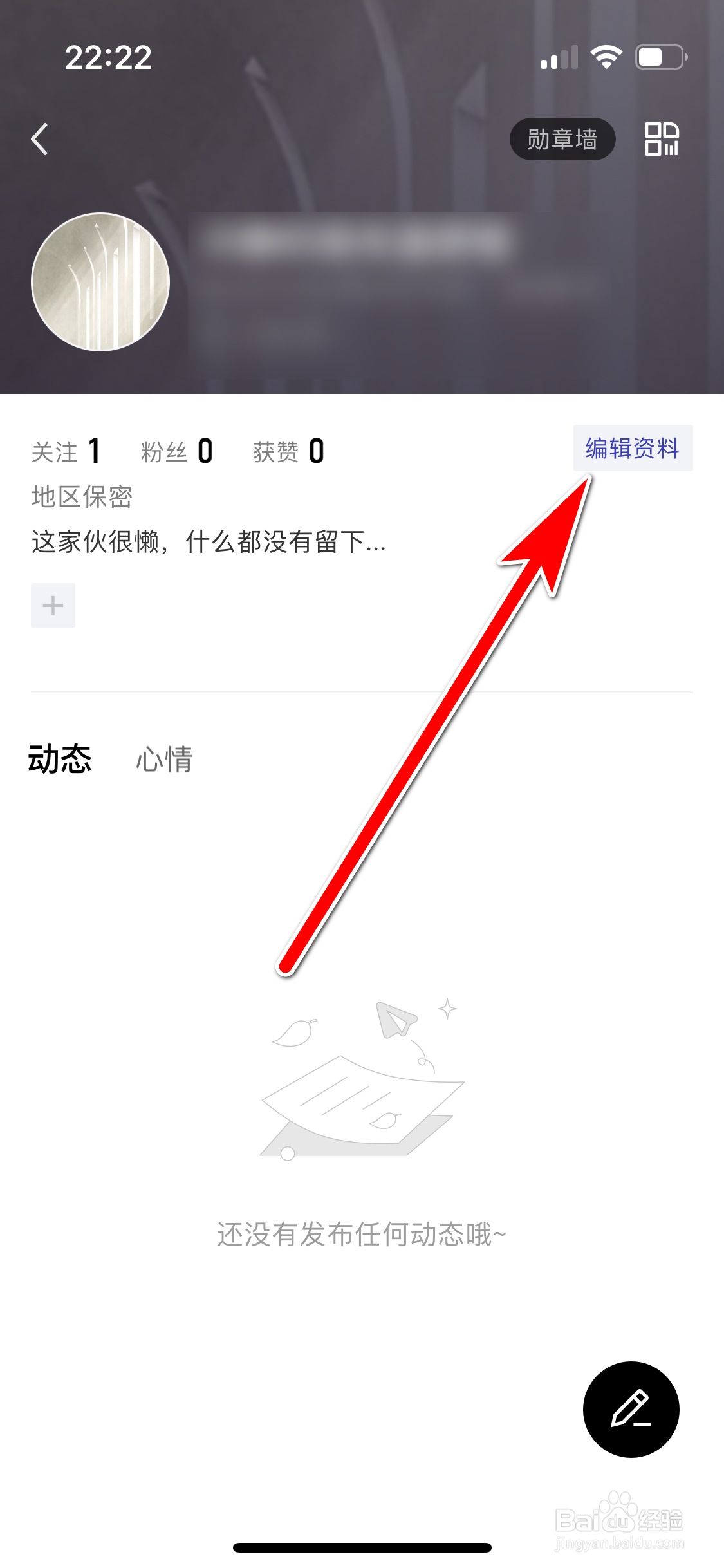 月食如何设置签名