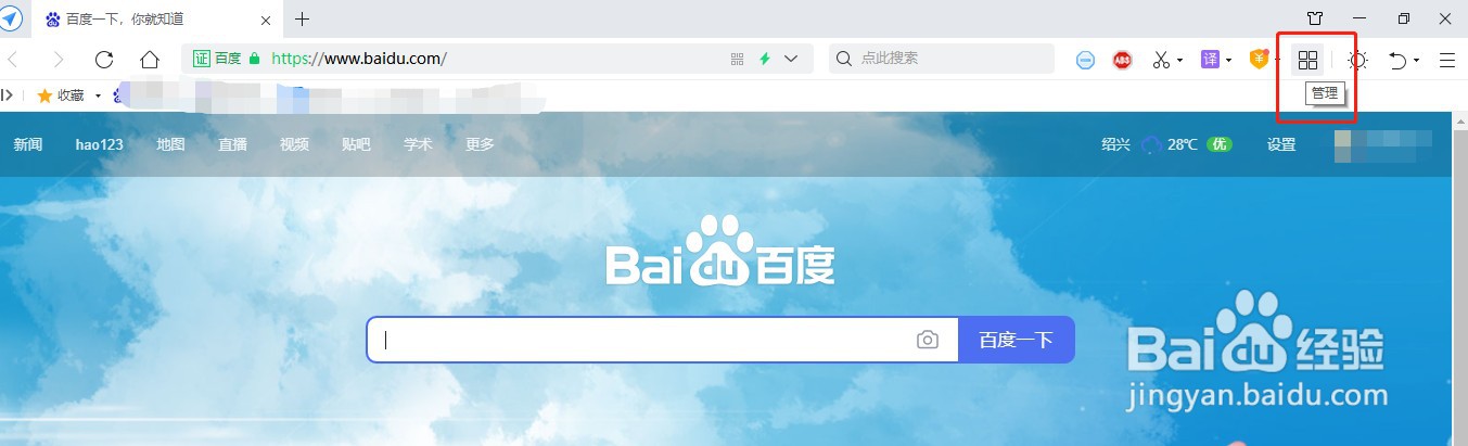 如何删除360浏览器保存的账号密码？