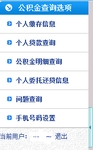 无锡公积金最新地址查询
