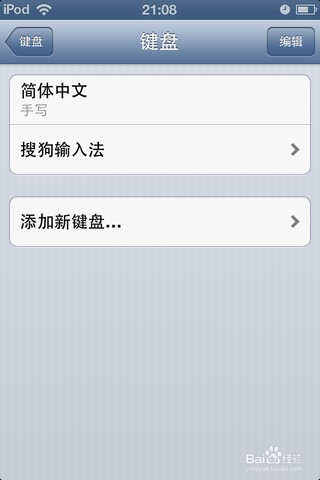 iphone4s怎么打字