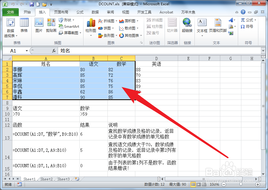 Excel如何制作三维百分比堆积条形图