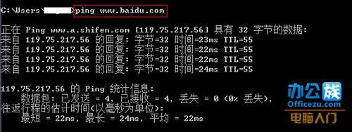 教你使用ping命令自测网络故障