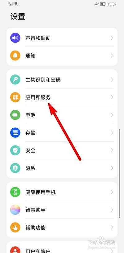 华为p50手机在哪里打开应用助手