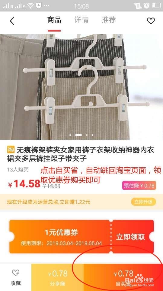 淘宝购物省钱之利器