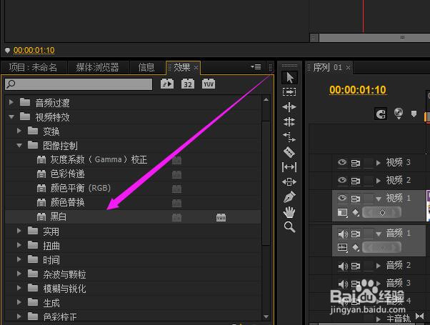 pr里怎么把图片变成黑白