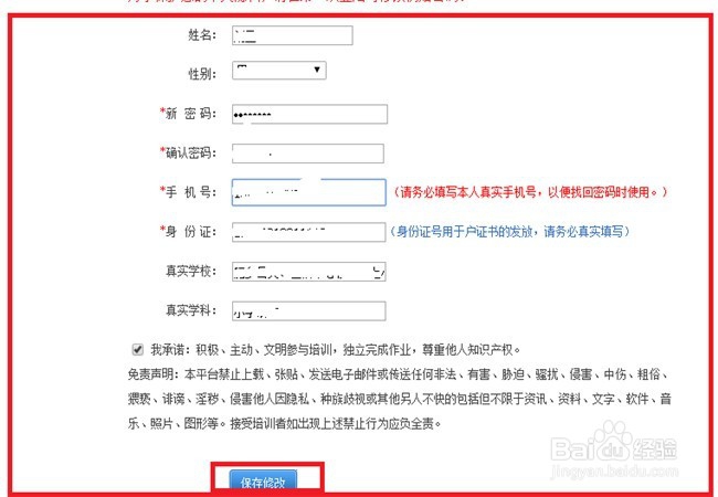远程教育培训如何注册激活