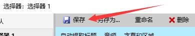 如何设置VidCoder在批处理编码时保留文件夹结构