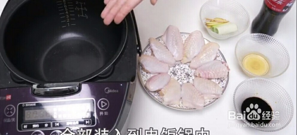 可乐鸡翅最简单的做法