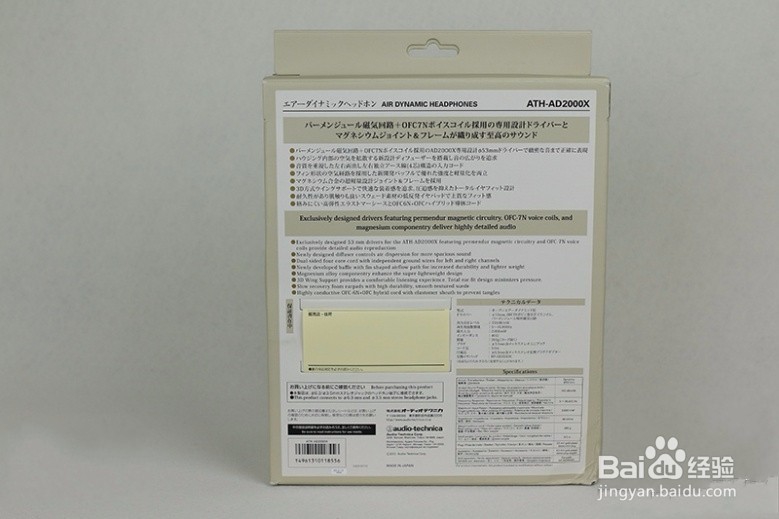 铁三角 ATH-AD2000X开箱