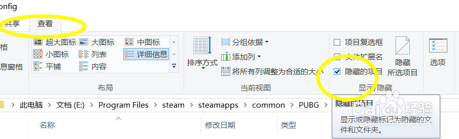 怎么找到吃鸡文件夹的game配置文件