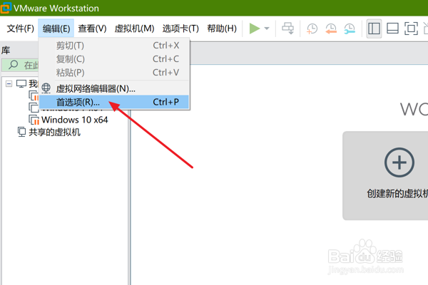 VMware如何设置自动为游戏优化鼠标