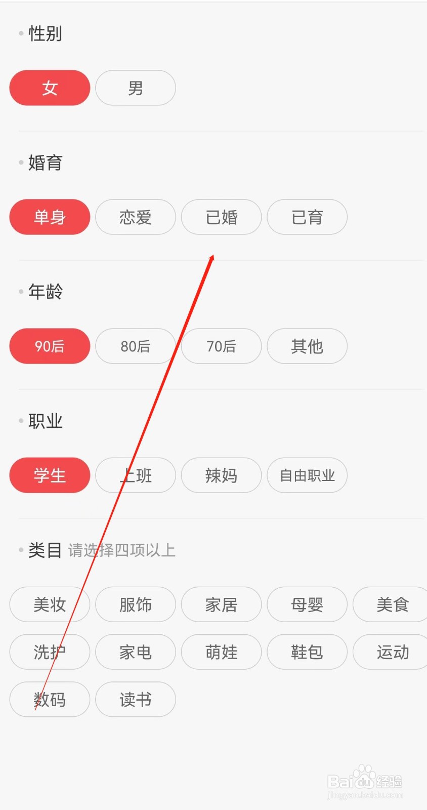 花生日记怎样查询已婚