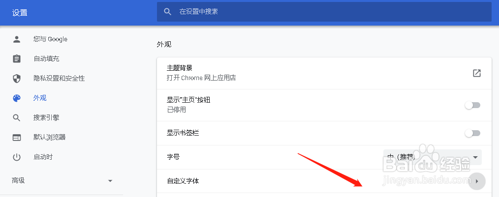 谷歌浏览器设置Serif 字体Leelawadee UI