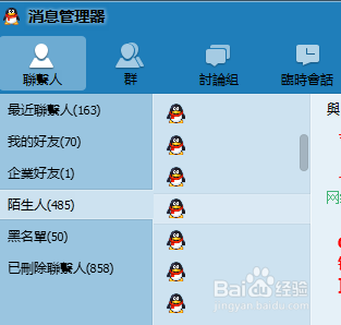 怎样恢复已删除的qq聊天记录,恢复微信聊天记录
