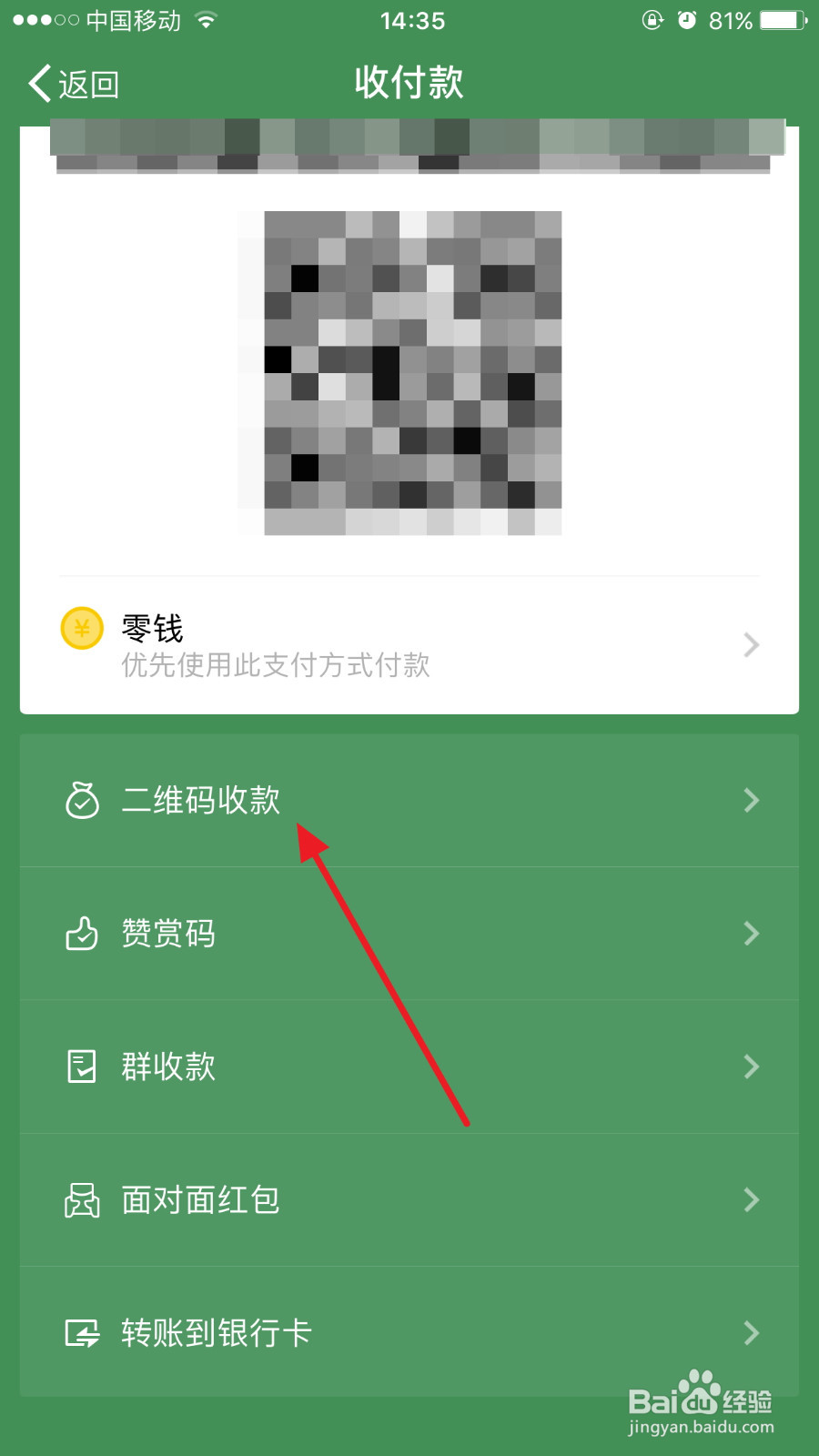 微信支付宝QQ收款码二码合一或三码合一制作教程